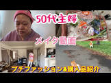 50代主婦ゆみ柴犬チャンネル