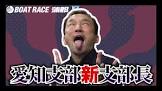 佐藤大介 (競艇選手)