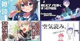 空星きらめリスナー