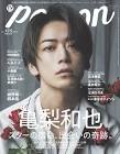 亀梨和也