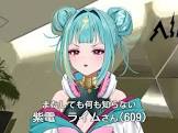 紫電ライム