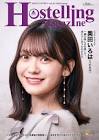 奥田いろは