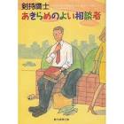剣持鷹士