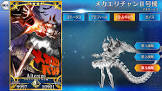 メカエリチャンⅡ号機 (FGO)