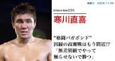 寒川直喜