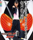仮面ライダーフォーゼ