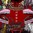 トーマ (ボカロP)