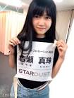 吉瀬真珠