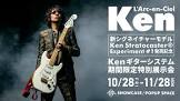 Ken (ミュージシャン)