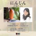 植竹香菜