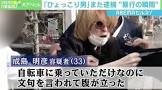 成島明彦