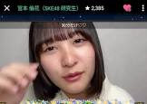 宮本倫花