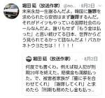 堀田延