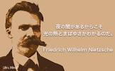フリードリヒ・ニーチェ