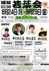 神田久太郎