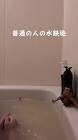 水鉄砲ネキ