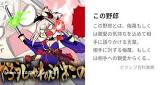 このや朗