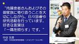 中谷文彦