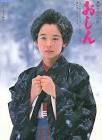 田中裕子