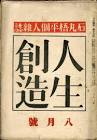 石丸梧平
