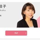 末武里佳子