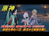 漱玉 (原神)