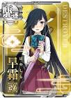 早霜 (艦これ)