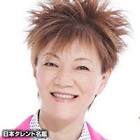 兵藤ゆき