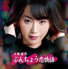 工藤綾乃