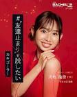 河地柚奈