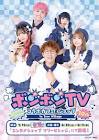 ボンボンTV
