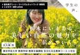 大久保怜