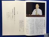 浅井昭衛