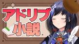 先斗寧リスナー