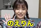 のえりん (Youtuber)
