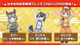 カピバラ (けものフレンズ)