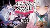 栢森エマ (エマ・シュエット)