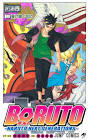 カワキ (BORUTO)