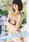 彩木里紗