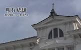 明石虎雄