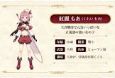 紅麗もあ