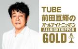 前田亘輝