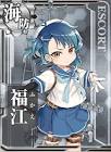 福江 (艦これ)