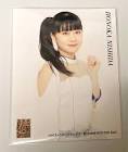 西田帆花