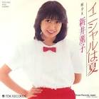 新井薫子