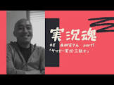 永田実 (アナウンサー)
