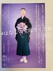 絢花澪