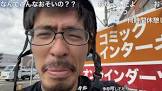 しみっちゃん