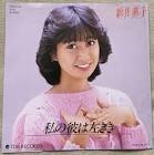 新井薫子