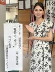 川野優里亜